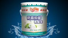 1589944906298061.jpg 防霉抑菌乳膠漆.jpg